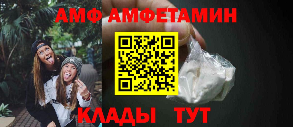 Амфетамин 98% Отрадное