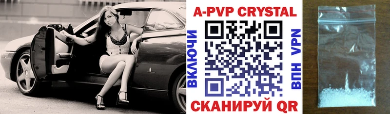 Alfa_PVP кристаллы  Отрадное 