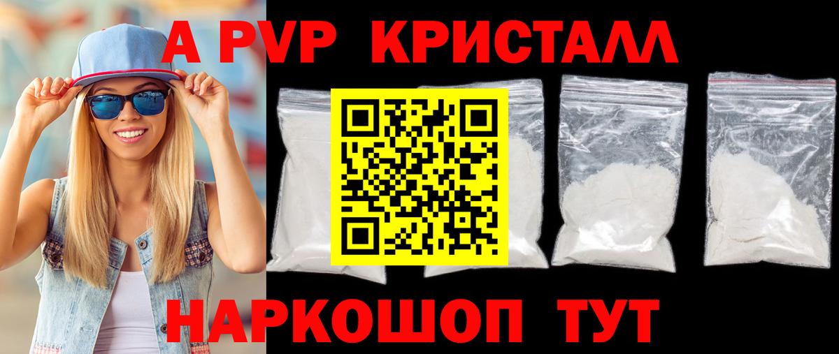 APVP VHQ  Альфа ПВП  Alpha PVP мука  Вход с VPN  Отрадное  Alpha-PVP мука 