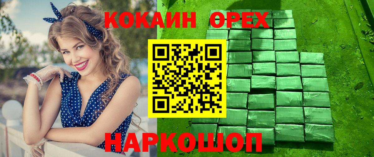 Отрадное  Cocaine Эквадор  Cocaine FishScale  Вход с VPN 