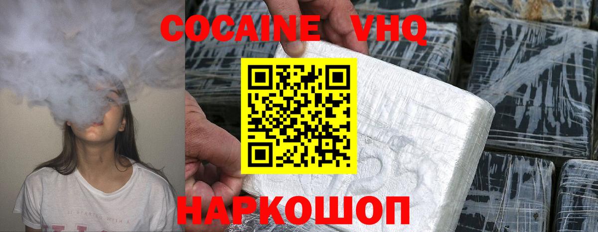 Кокаин FishScale Отрадное