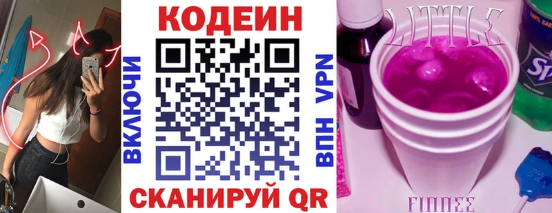 что такое   Отрадное  Кодеиновый сироп Lean напиток Lean (лин) 