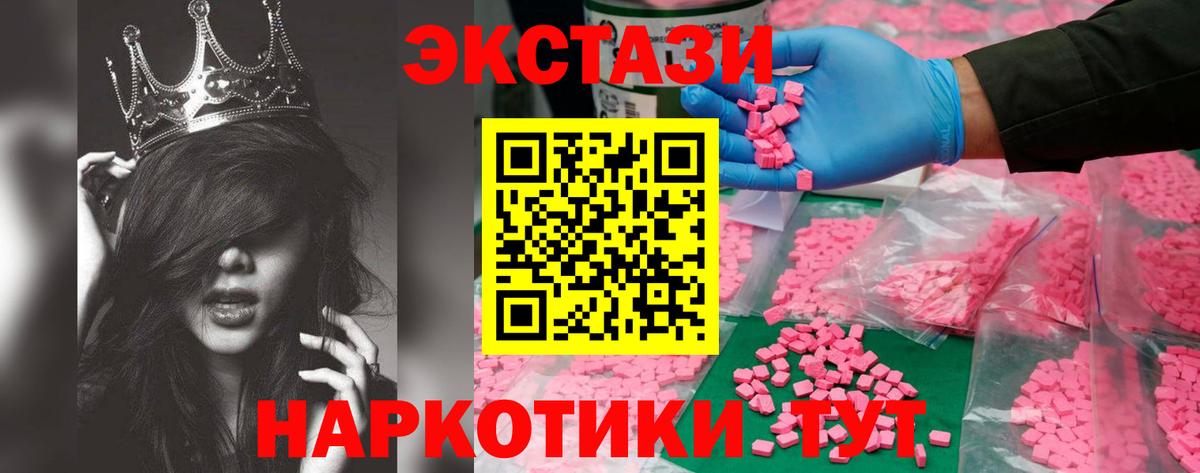 ЭКСТАЗИ круглые Отрадное