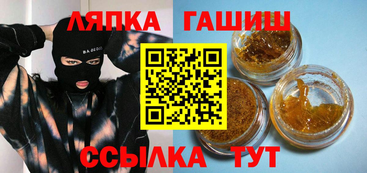 Отрадное  ГАШ  Вход с VPN  ГАШ hashish  ГАШ VHQ 