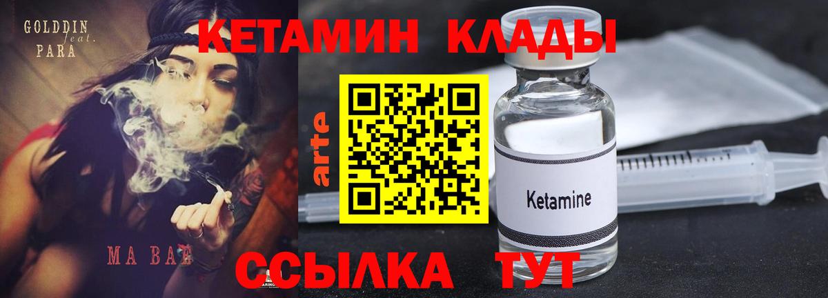 Отрадное  гидра зеркало  Вход с VPN  КЕТАМИН VHQ 