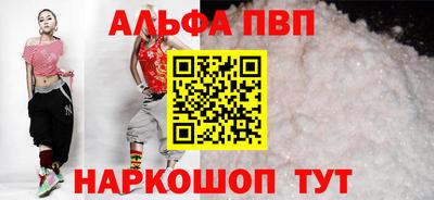 альфа пвп VHQ Обь