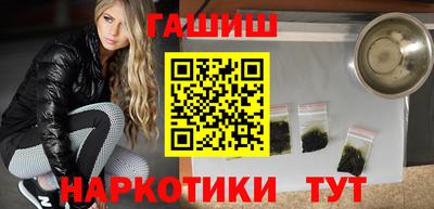 синтетический гашиш Обнинск