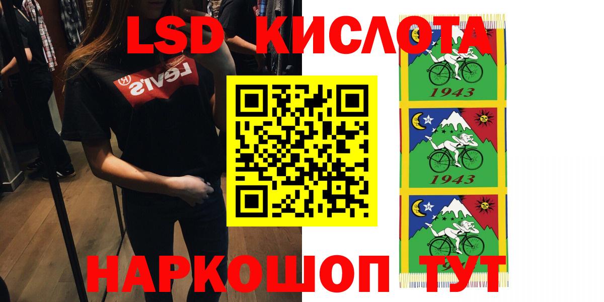 Отрадное  Лсд 25 экстази кислота  ЛСД экстази ecstasy  Вход с VPN 