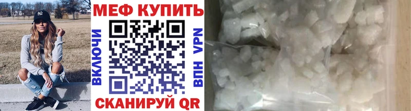 МЯУ-МЯУ mephedrone  Отрадное 