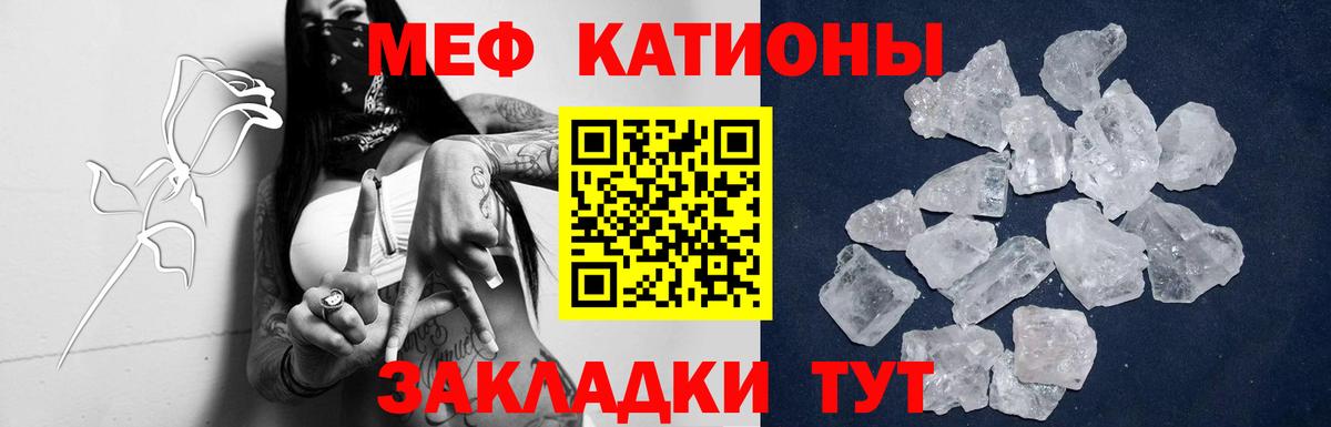 Отрадное  Мефедрон  МЕФ VHQ  Вход с VPN  МЯУ-МЯУ мяу мяу 