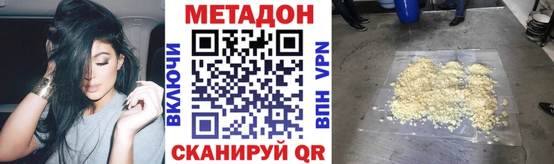 МЕТАДОН белоснежный  Отрадное 