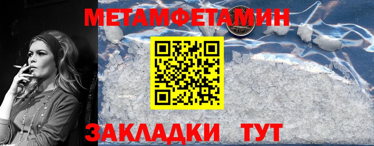 Первитин кристалл Отрадное