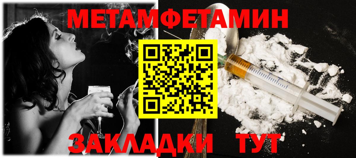 Первитин кристалл  Вход с VPN  Отрадное 
