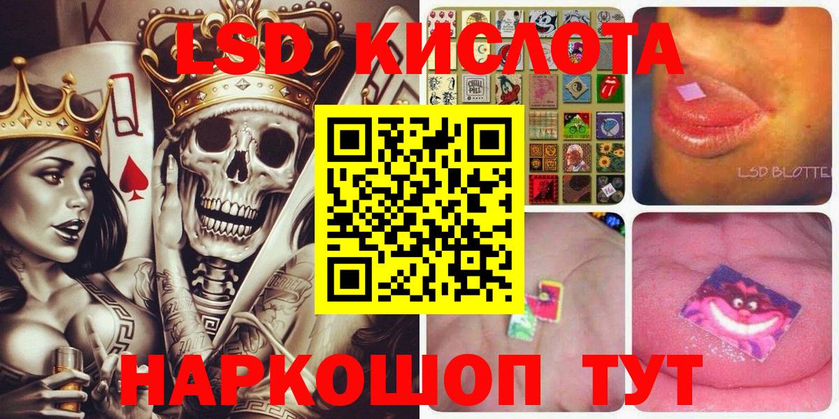 Наркотические марки 1,8мг Отрадное