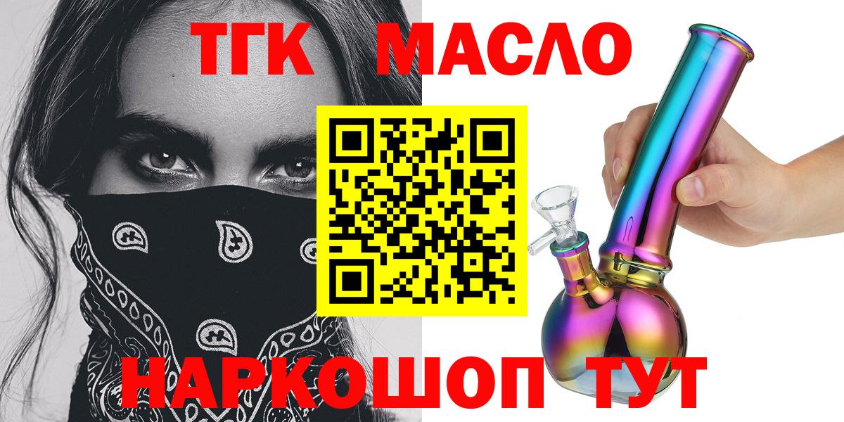 Дистиллят ТГК вейп с тгк  Вход с VPN  Отрадное  ТГК THC oil 